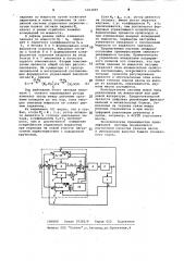 Система автоматического управления мощностью привода аппарата непрерывного размола (патент 1063459)