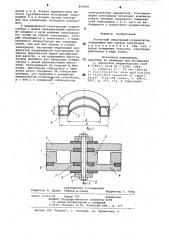 Расчетный образцовый конденсатор (патент 890458)