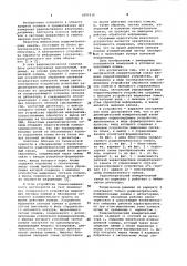 Радиометрический измерительный канал (его варианты) (патент 1009216)