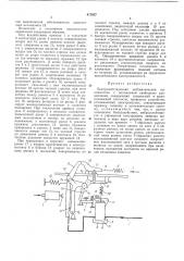 Патент ссср  417857 (патент 417857)