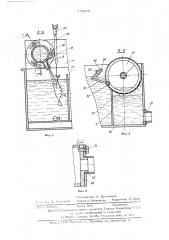 Устройство для тепловой обработки тушек птицы (патент 575075)