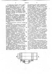 Шлюз-разгрузитель пневматической системы питания табаком папиросных машин (патент 1049034)