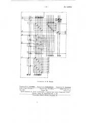 Устройство для преобразования двоичного кода в десятичный (патент 148594)
