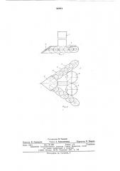 Плоскорежущий рабочий орган (патент 552914)