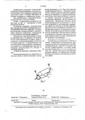 Устройство для разрушения почвенных комков (патент 1711694)