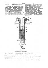 Устройство для выемки грунта (патент 1446264)
