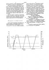 Способ диагностирования зимостойкости генотипов яблони (патент 697095)