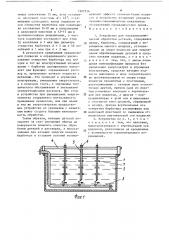 Устройство для гальванохимической обработки деталей (патент 1527326)