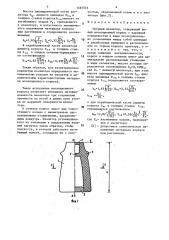 Опорный изолятор (патент 1467576)