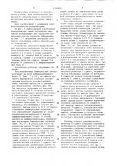 Устройство циклового фазирования для волоконно-оптических систем передачи информации (патент 1552392)