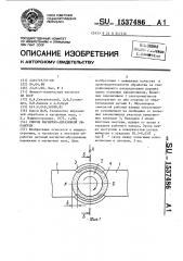 Способ магнитно-абразивной обработки (патент 1537486)