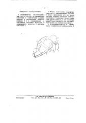 Судовой газогенератор (патент 58397)