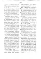 Автоматическая установка для присоединения проволочных выводов внахлестку (патент 740448)