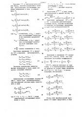 Устройство для измерения мощности многофазной сети (патент 1239617)