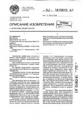 Установка для нагрева проводящих тел вращающимся магнитным полем (патент 1815810)