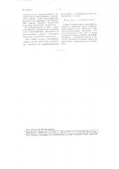 Способ стабилизации трансформаторных и турбинных масел (патент 107071)