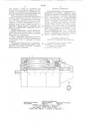 Самотормозящийся электродвигатель (патент 729758)