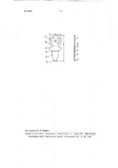 Жестяная пломба (патент 98495)