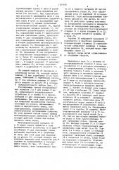 Приспособление для смены нитей на механизмах намотки многозевных ткацких станков (патент 1261985)