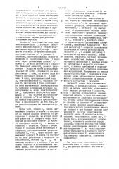 Электропривод постоянного тока с подчиненным регулированием параметров (патент 1283923)