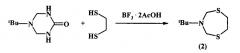 Способ получения n-циклоалкилзамещенных 1,5,3-дитиазепанов (патент 2664654)