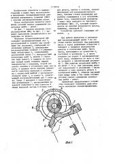 Механизм газораспределения двигателя внутреннего сгорания (патент 1178910)