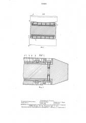 Устройство для рифления прокатных валков (патент 1292890)