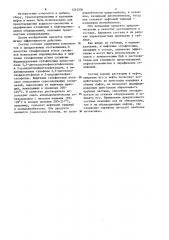 Состав для удаления асфальтосмолистых и парафиновых отложений (патент 1242504)