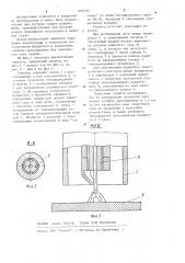 Горелка для дуговой сварки в среде защитных газов (патент 1209395)