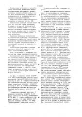 Способ сушки дисперсных термочувствительных материалов (патент 1146527)