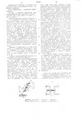 Льдоскалывающая машина (патент 1204667)