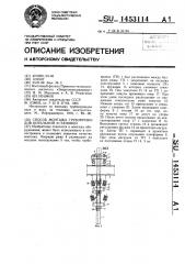 Способ монтажа трубопроводов котельной установки (патент 1453114)