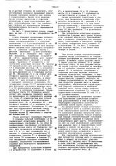 Стенд для натурных испытаний изделий на ударные перегрузки (патент 789695)