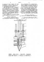 Устройство для обработки жидкостьювнутренних поверхностей твердыхтел (патент 808277)