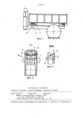 Шарнирная опора самосвальной платформы транспортного средства (патент 1326479)