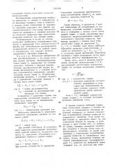 Способ управления сериями алюминиевых электролизеров (патент 1585387)