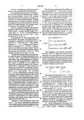 Устройство для модуляции сигнала (патент 2002366)