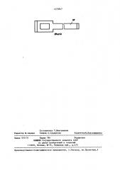 Запорное устройство (патент 1373947)