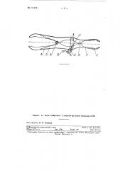Щипцы для накалывания плодов (патент 111410)