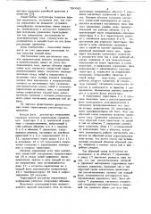 Тиристорный регулятор переменного напряжения (патент 790085)