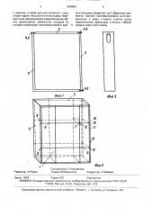 Строительная плита из пенопласта (патент 1649061)