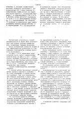 Способ разработки месторождений полезных ископаемых с твердыми породными включениями и устройство для его осуществления (патент 1308761)