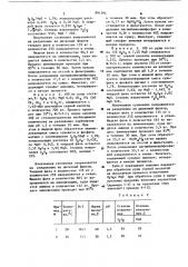 Способ получения магнийаммонийфосфорного удобрения (патент 891594)