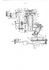 Зубошлифовальный станок для конических колес с круговыми зубьями (патент 518287)