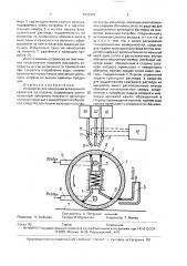Устройство для нанесения вспененного красителя на полотно (патент 1622462)