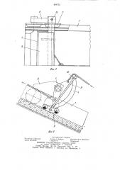 Машина для бетонирования покрытий откосов (патент 899755)