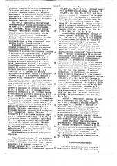 Фазовый дискриминатор (патент 652685)