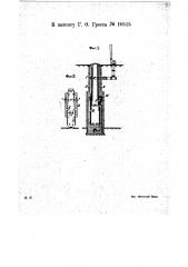 Шахтная печь для обжига жира и их глин (патент 10515)