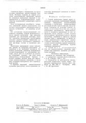 Способ цементации горных пород отдельными заходками (патент 688630)