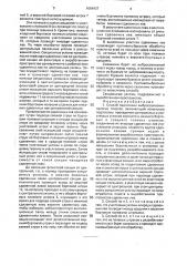 Способ подготовки выбросоопасных пологих пластов (патент 1698437)